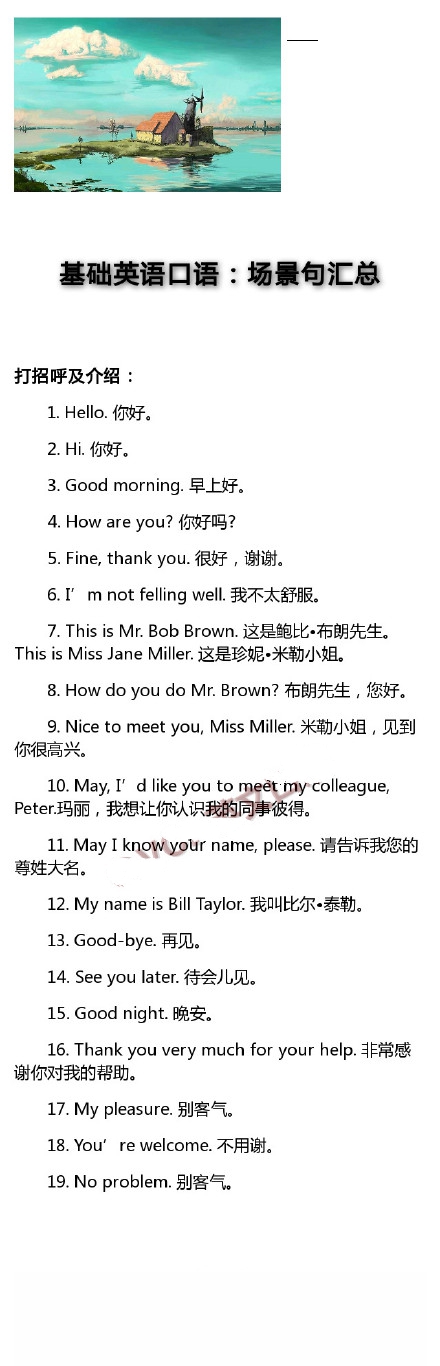 经典老外最想聊的100个口语话题,外国人的口语和日常用语对话