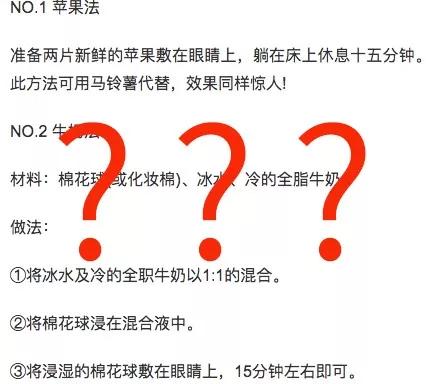 黑眼圈，今天就来消灭你