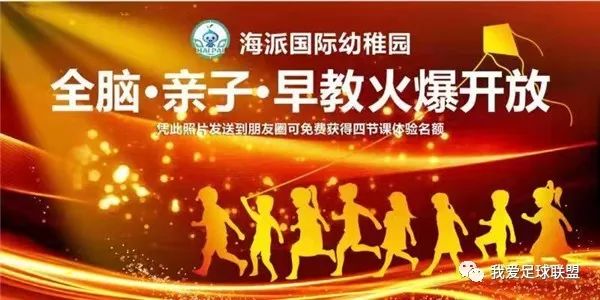 2019上海校园足球联赛,2019上海市足球联赛