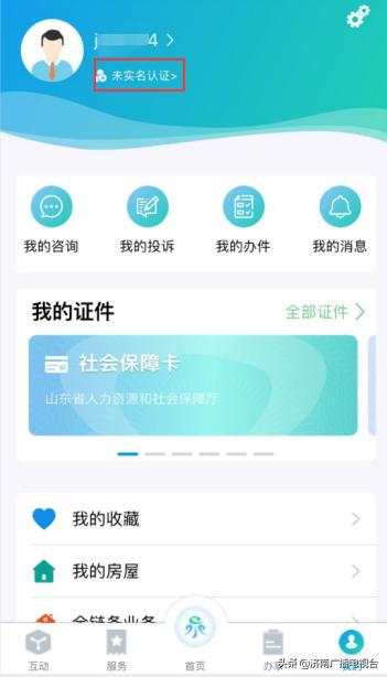 社保卡怎么口头挂失,泉城人才交通卡丢失如何挂失