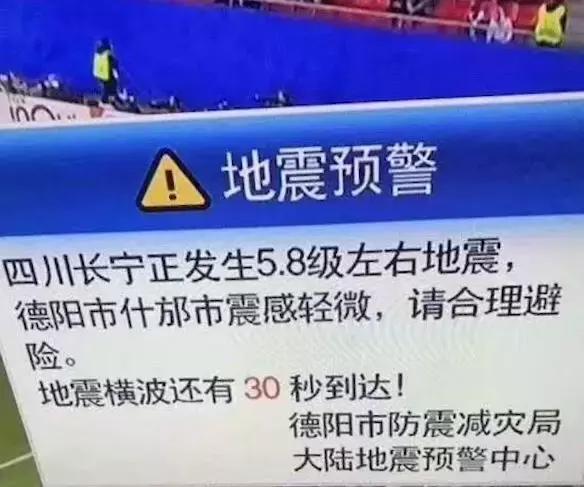 提前61秒收到地震预警,提前61秒预测地震