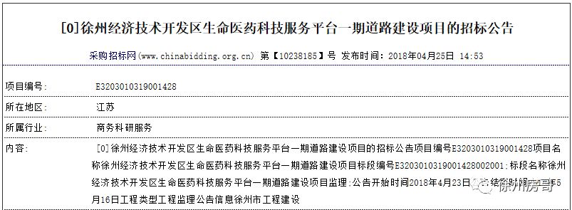 徐州地铁3号线最新消息,徐州地铁3号线二期批复