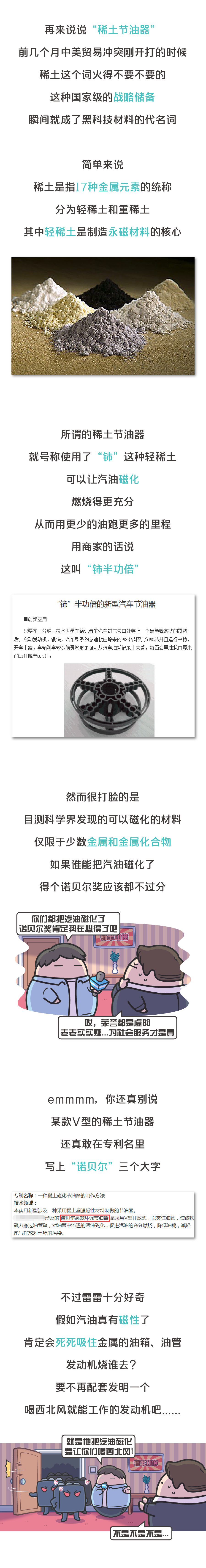 省油提动力降噪音的机油,省油增加动力的神器管用吗