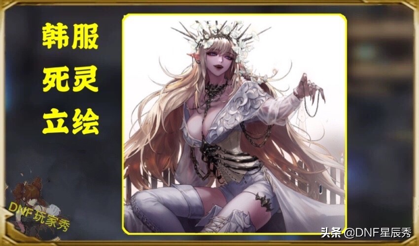 dnf死灵三觉为啥有个羊头,dnf死灵三觉叫什么