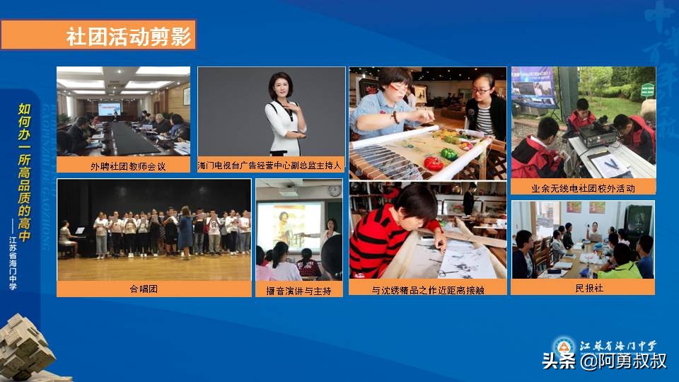 经验分享浙江第一名,海门中学高考985和211升学率