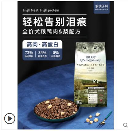国产十大放心狗粮品牌,国产狗粮品牌十大排行榜最新