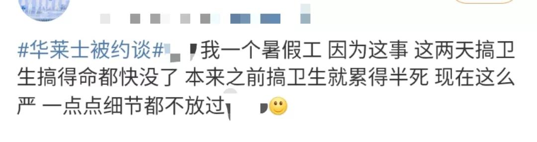 “喷射战士”华莱士不能老这么野了