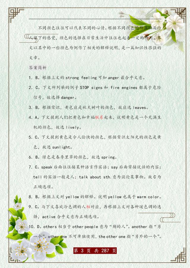 安徽中考英语完形填空解题技巧,英语中考完形填空10篇含答案