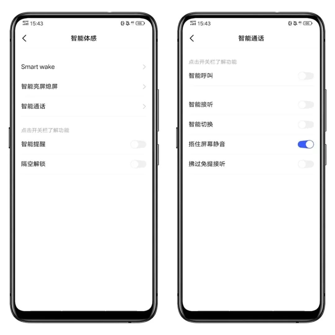 vivo手机有什么实用小技巧,vivo手机的四个超实用小技巧