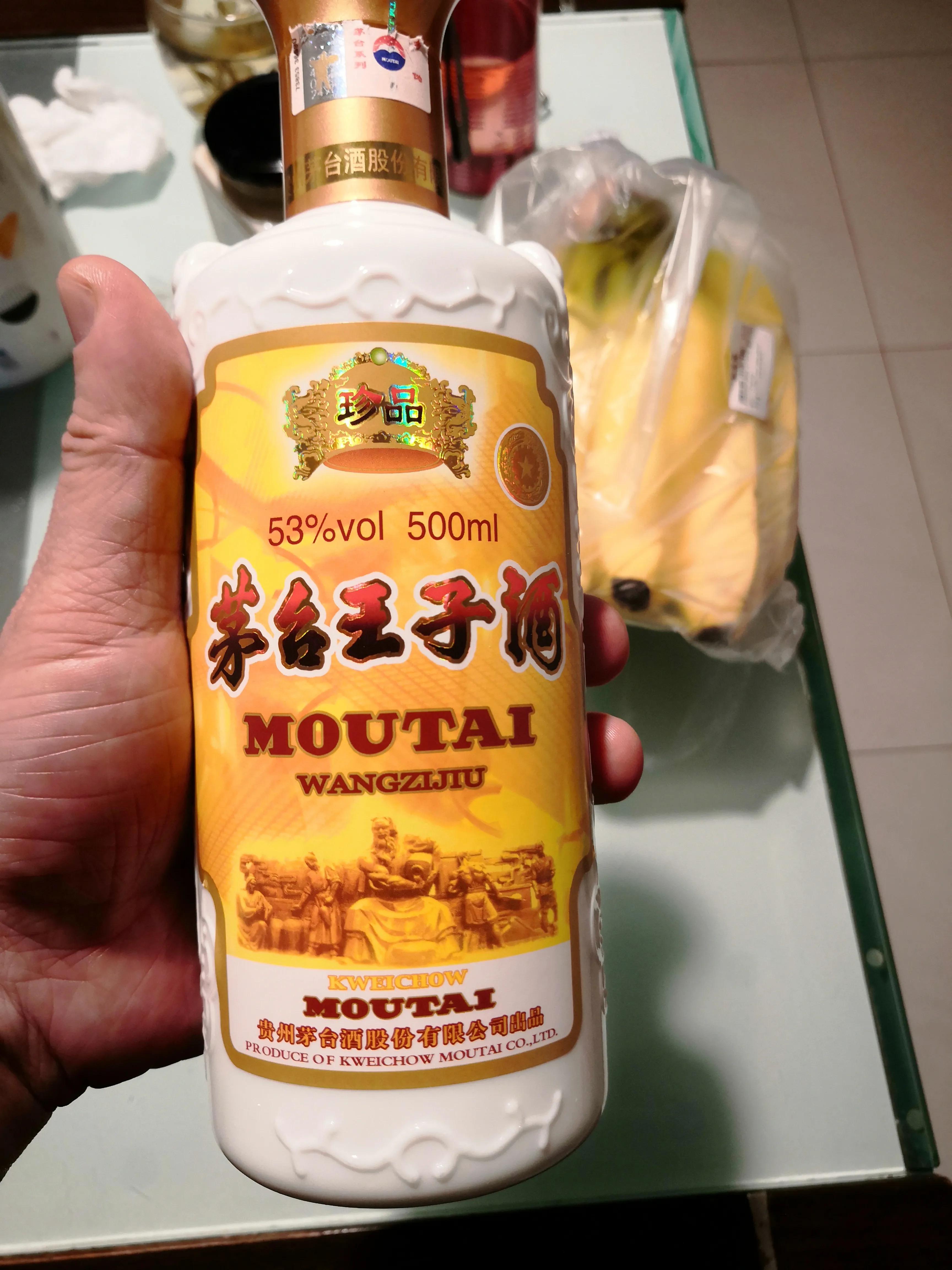 金质习酒与茅台王子珍品,茅台王子珍品酒今日行情