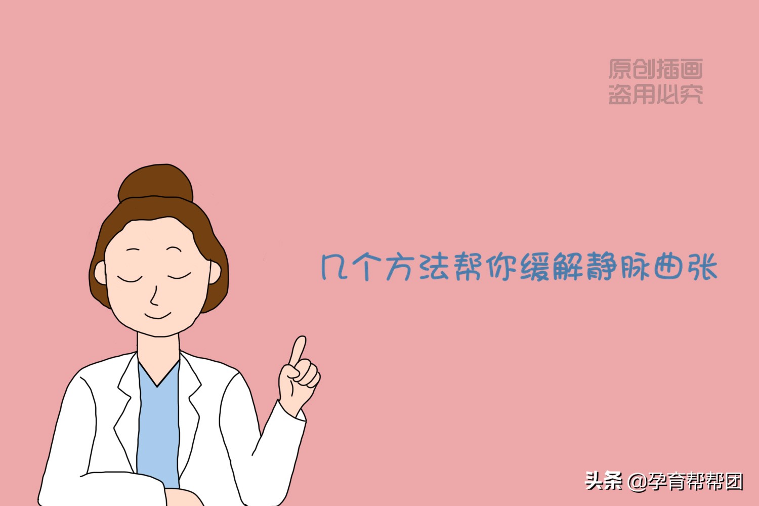 怀孕了静脉曲张怎么治疗最好,怀孕静脉曲张怎么治疗最好