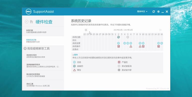 上海戴尔专业维修,上海戴尔电脑维修共和新路店电话