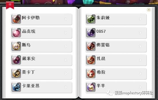 冒险岛觉醒希拉灵魂宝珠,冒险岛联盟的意志灵魂宝珠