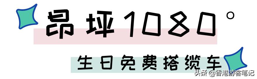 生日白吃白喝攻略|感觉自己的前20年错过了1个亿