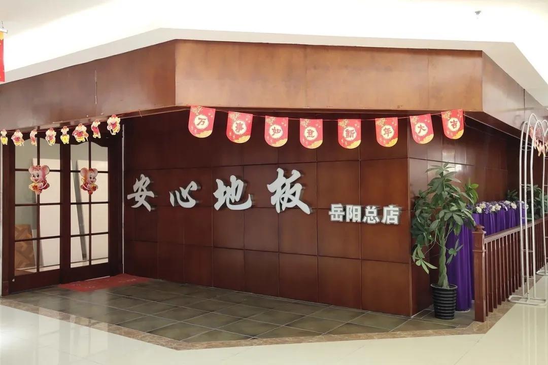 岳阳家具卖场有哪些,岳阳最具性价比家居商城