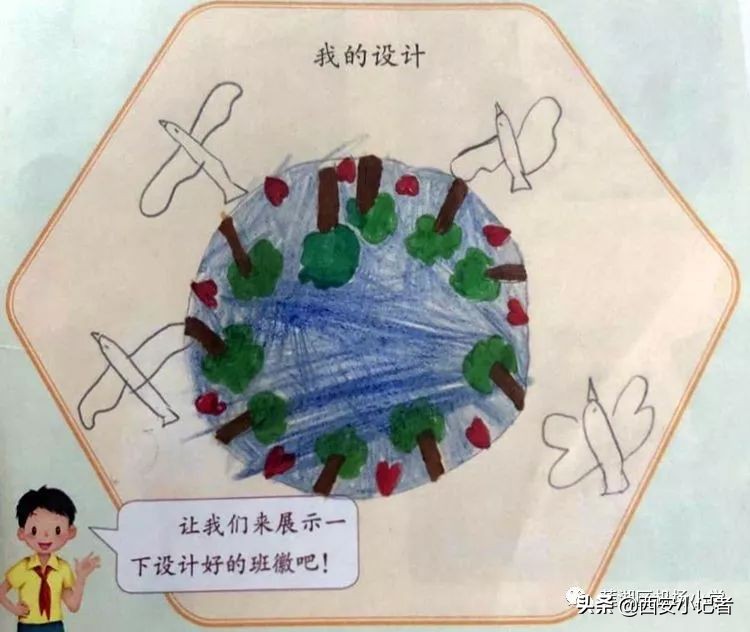 四年级班徽设计超越自我,班徽设计小学三年级五班