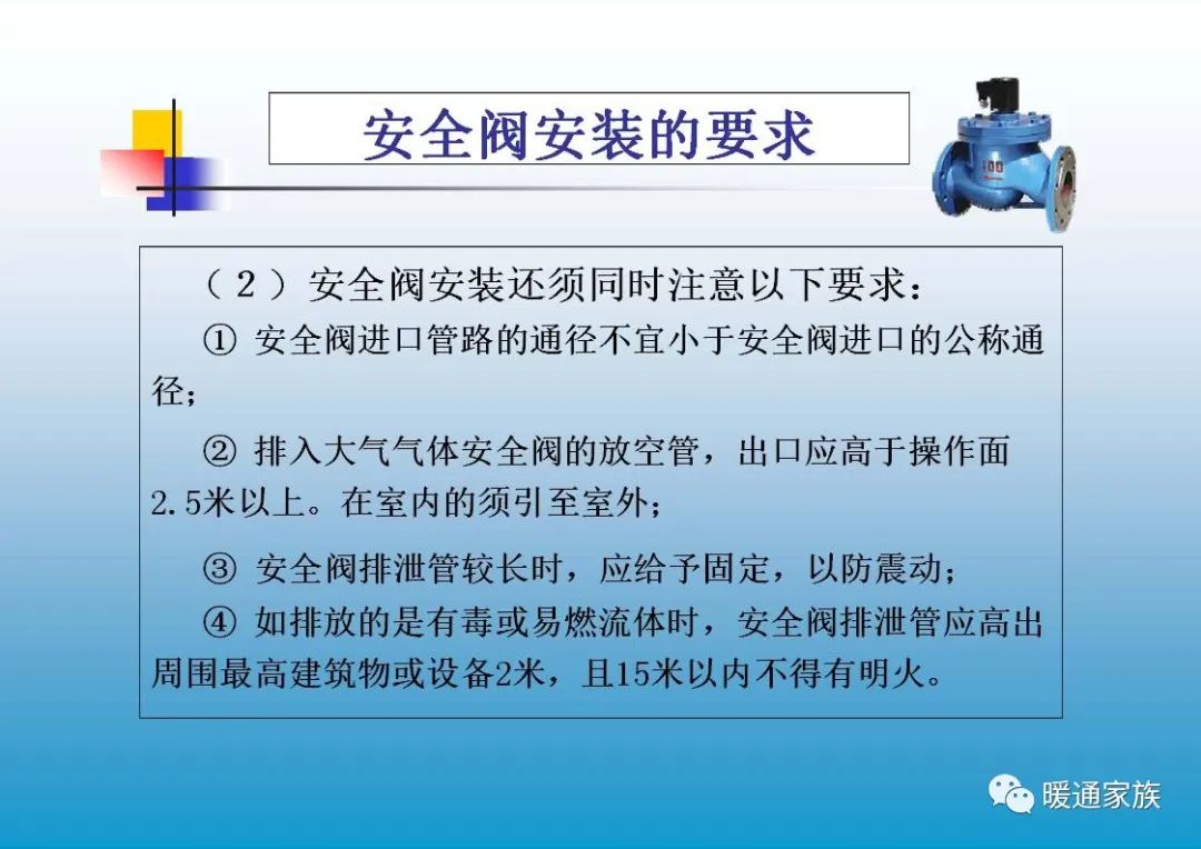 阀门ppt培训,100页阀门基础知识大全工业用