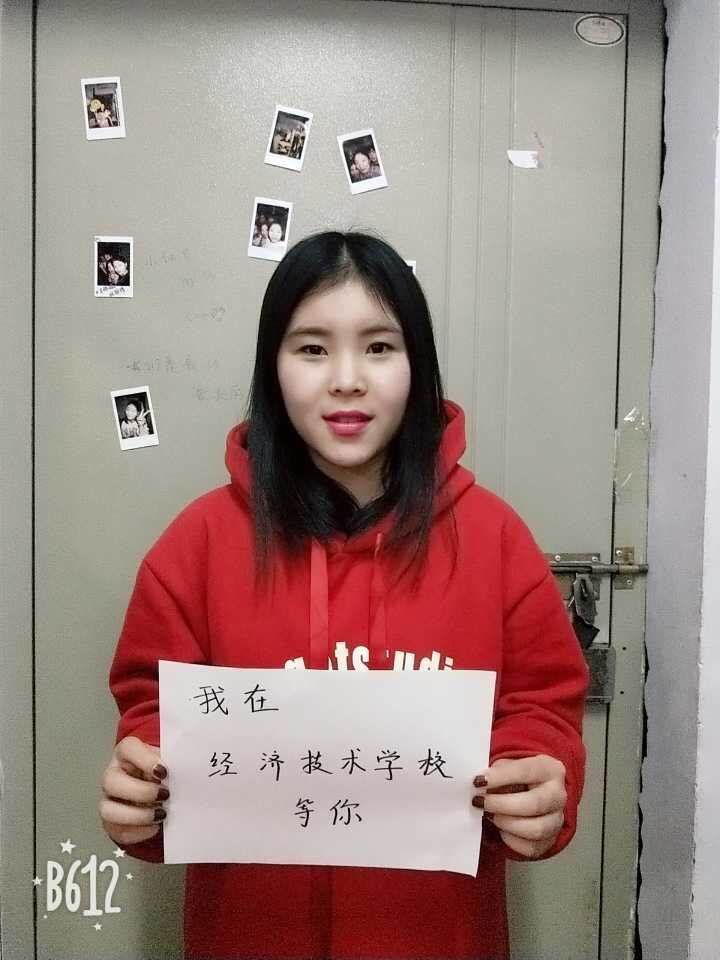 河南牧业经济学院,河南经济技术学院