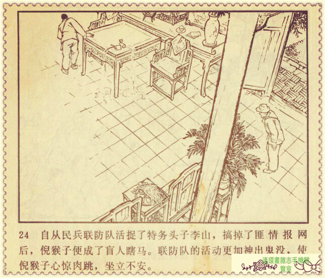 钢铁联防队,钢铁防守两翼齐飞