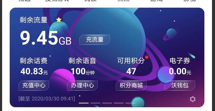 为何别人话费每月几块钱，你却几百？