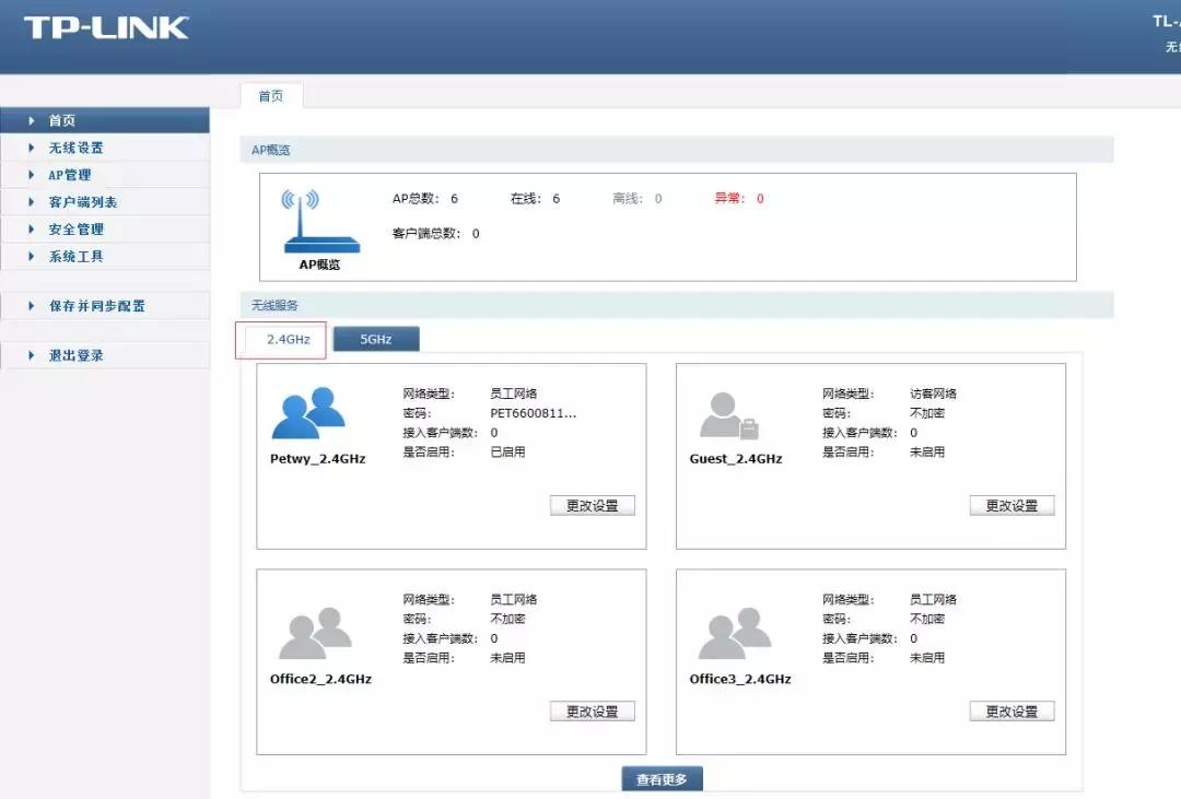 tp-linkac100控制器配置,tplinkac100配置方法