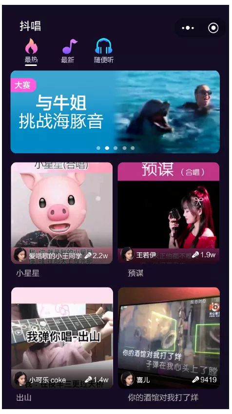 抖音自带的k歌小程序在哪开通,抖音k歌小程序怎么样