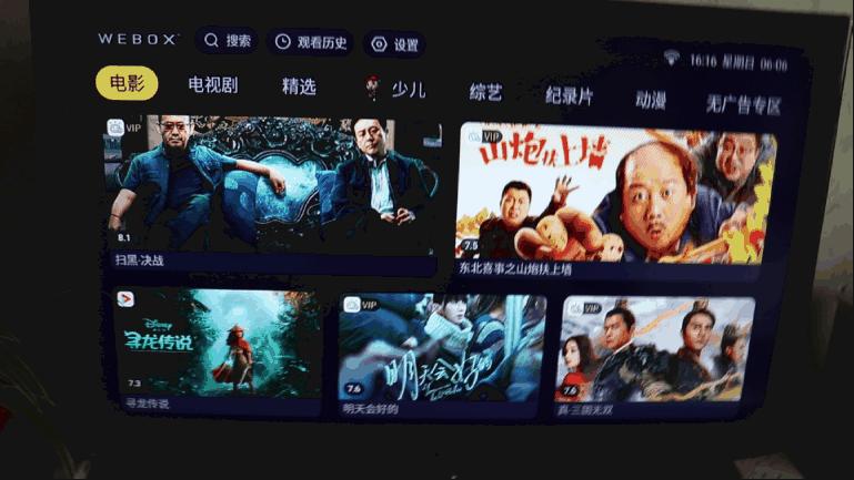 泰捷WE60Pro电视机顶盒,泰捷60c升级版电视盒子评测