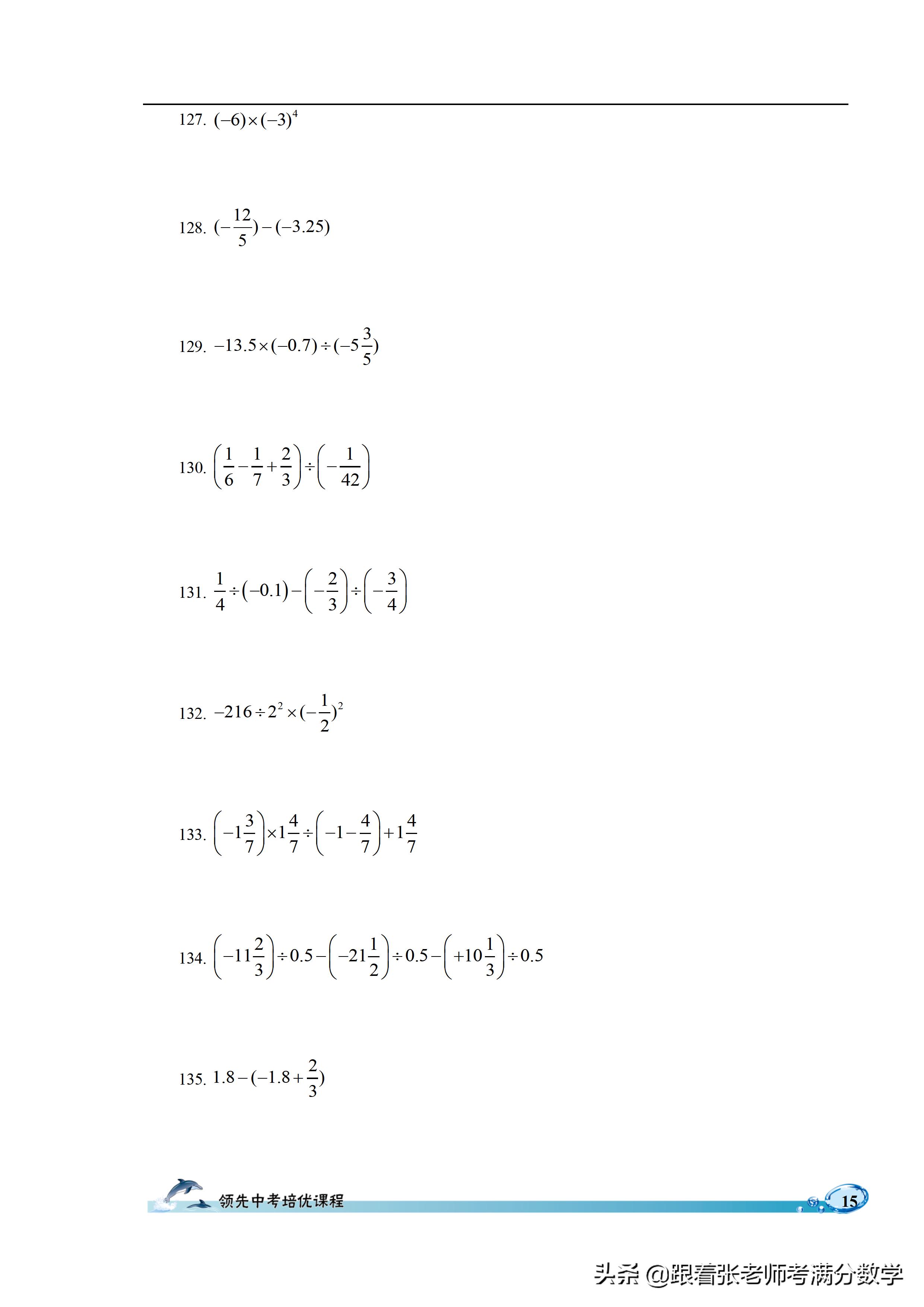 六年级数学计算题和解方程,六年级上册数学简便计算题