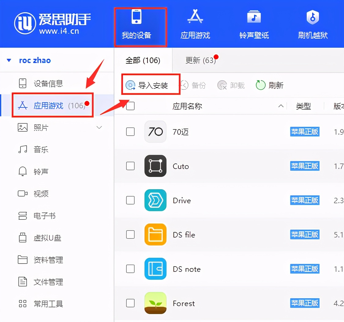 苹果手机如何安装旧版ios系统,苹果怎么装回旧版ios