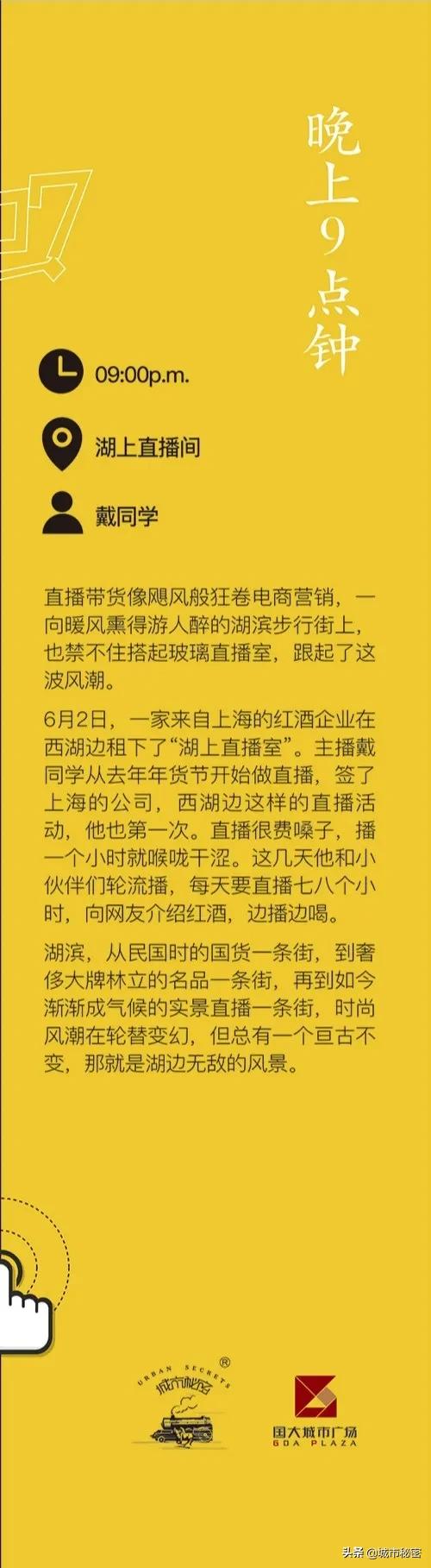 杭州十二时辰，疫情下的杭州是什么心情？