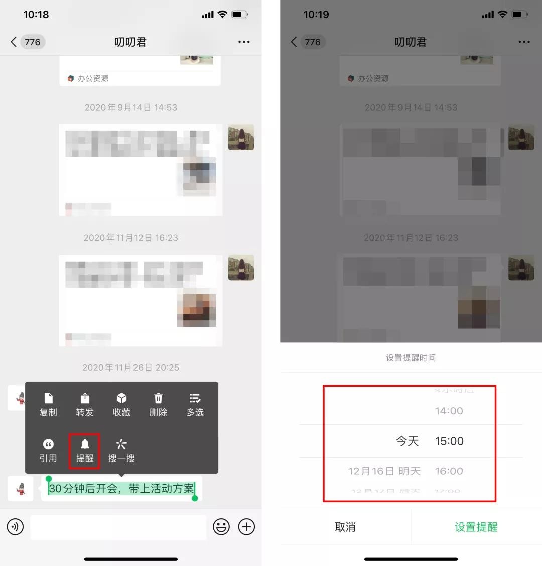 微信的两个隐藏功能太实用了,99%人都不知道的微信隐藏功能