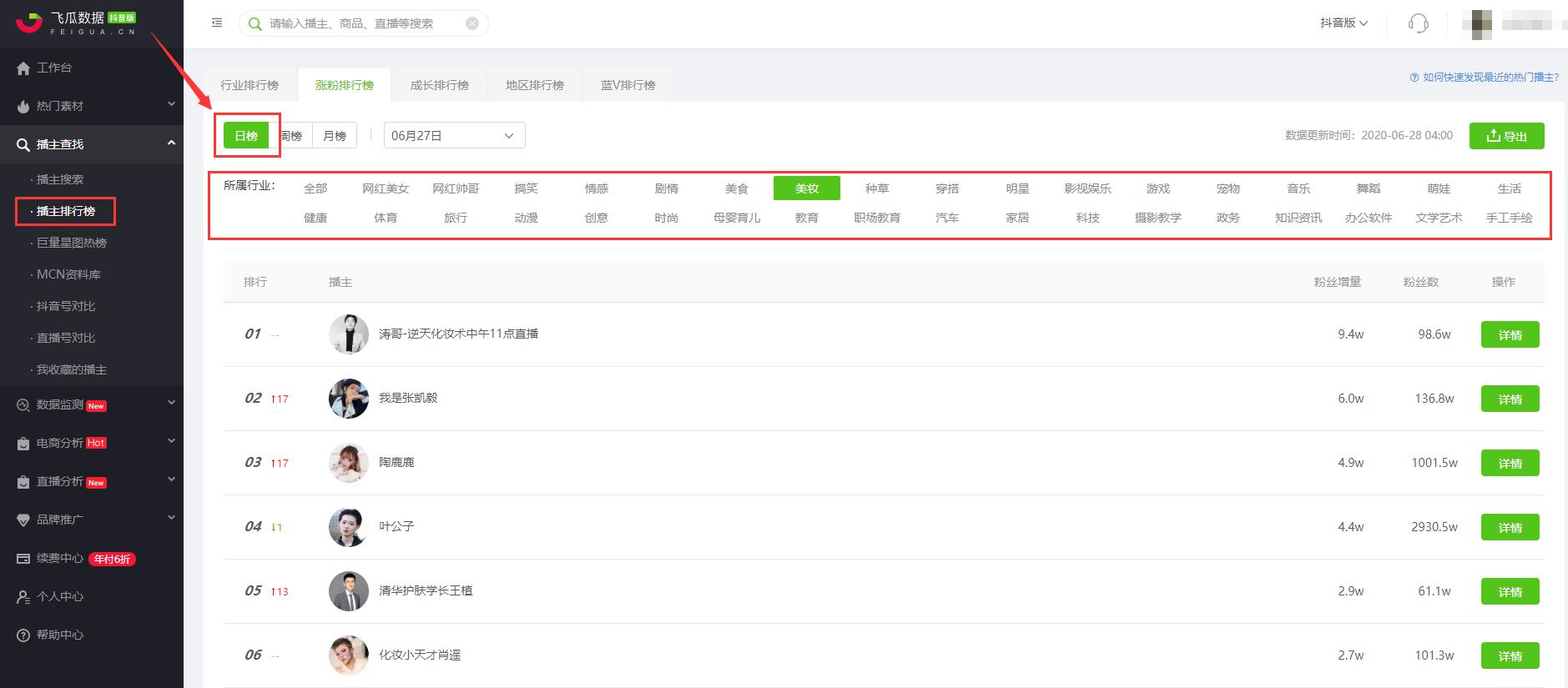 抖音怎样涨粉丝上热门,抖音作品如何上热门涨粉