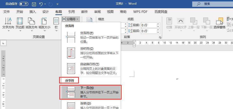 word中试卷双页码怎么设置,worda3试卷页脚页码如何设置