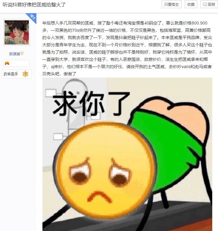 OFFWAY 得了吧，你连匡威都穿不起