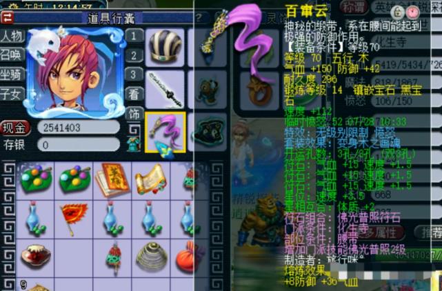 梦幻西游华山积分第一,梦幻西游69华山