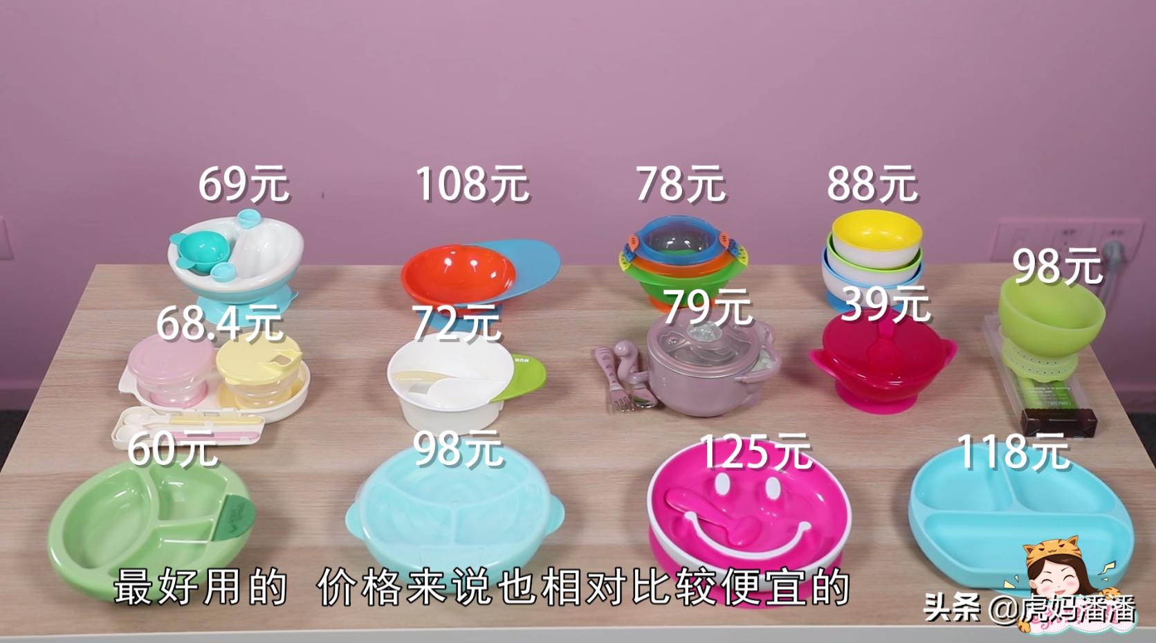 辅食碗测评排行榜第一名,超实用的辅食碗推荐