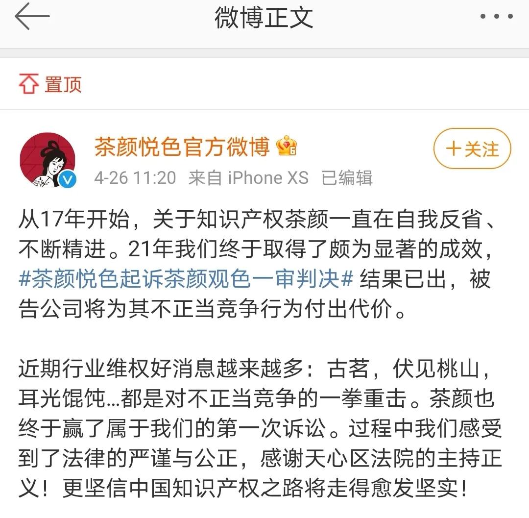 茶颜悦色是真是假,茶颜悦色回应获投资视频