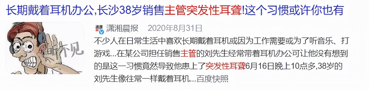 耳机这样戴才是正确的,戴耳机需要注意什么事项保护耳朵