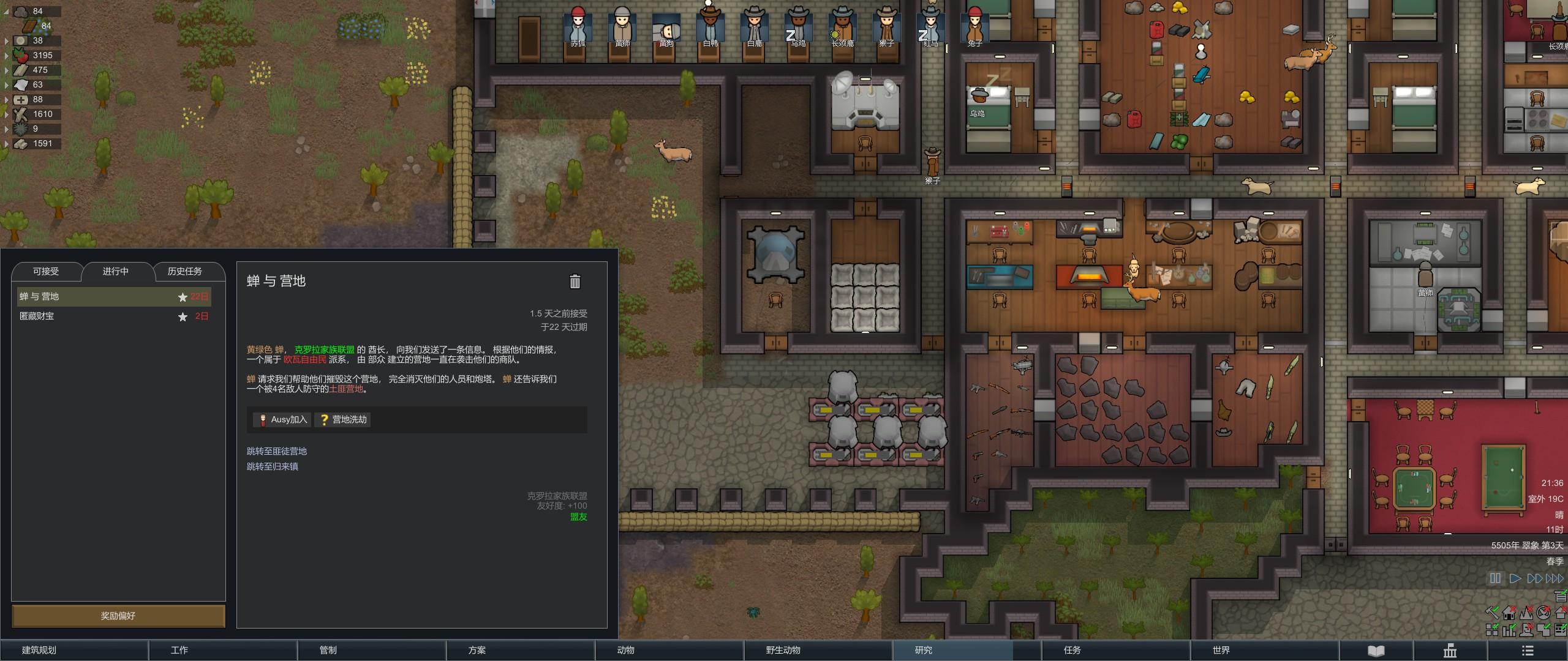 《环世界》游戏攻略:如何建造一个符合期望的堡垒(装备选择)