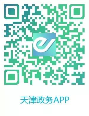 天津政务app,天津政务app安卓官方下载