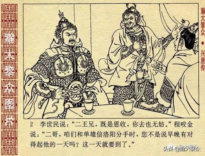 经典连环画兴唐传之17三打瓦岗山,连环画兴唐传1-34册全集价格