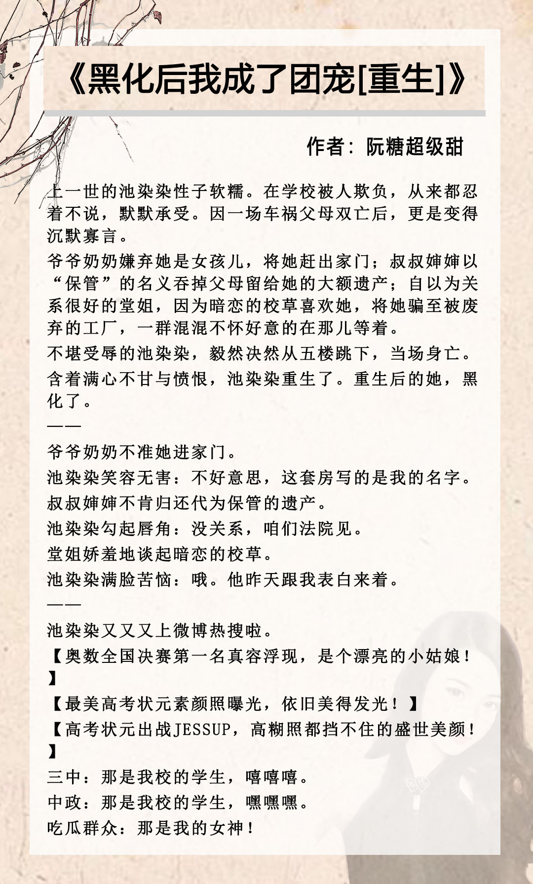 超甜的已完结重生现言小说,重生成了皇帝的娇软白月光小说