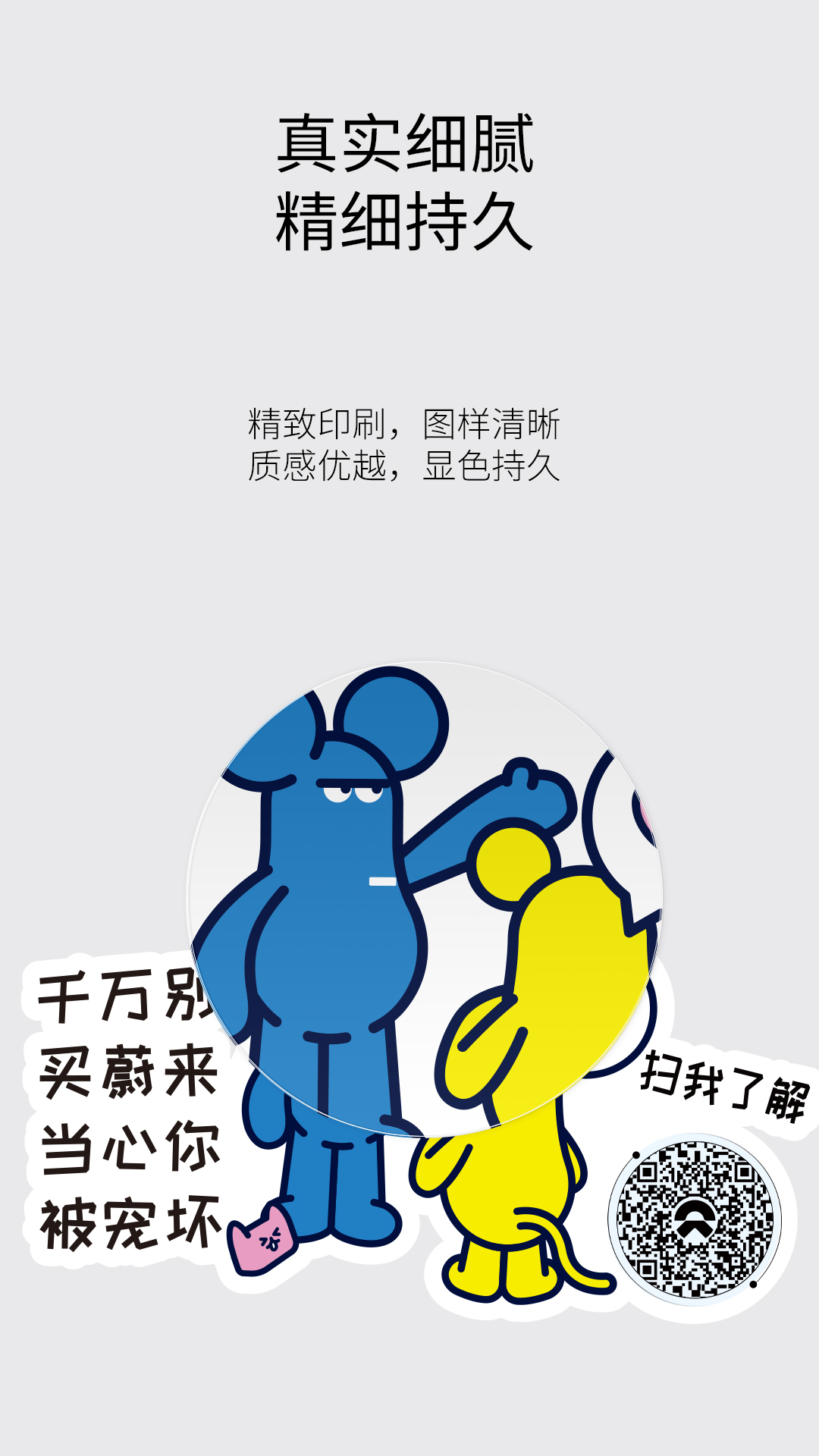 社区超抢手的二维码车贴上新,别再错过!