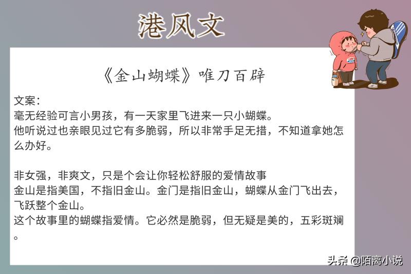 6本港风文，钱是催命符，爱是*魂迷**汤，人浮于世，难得半片真心