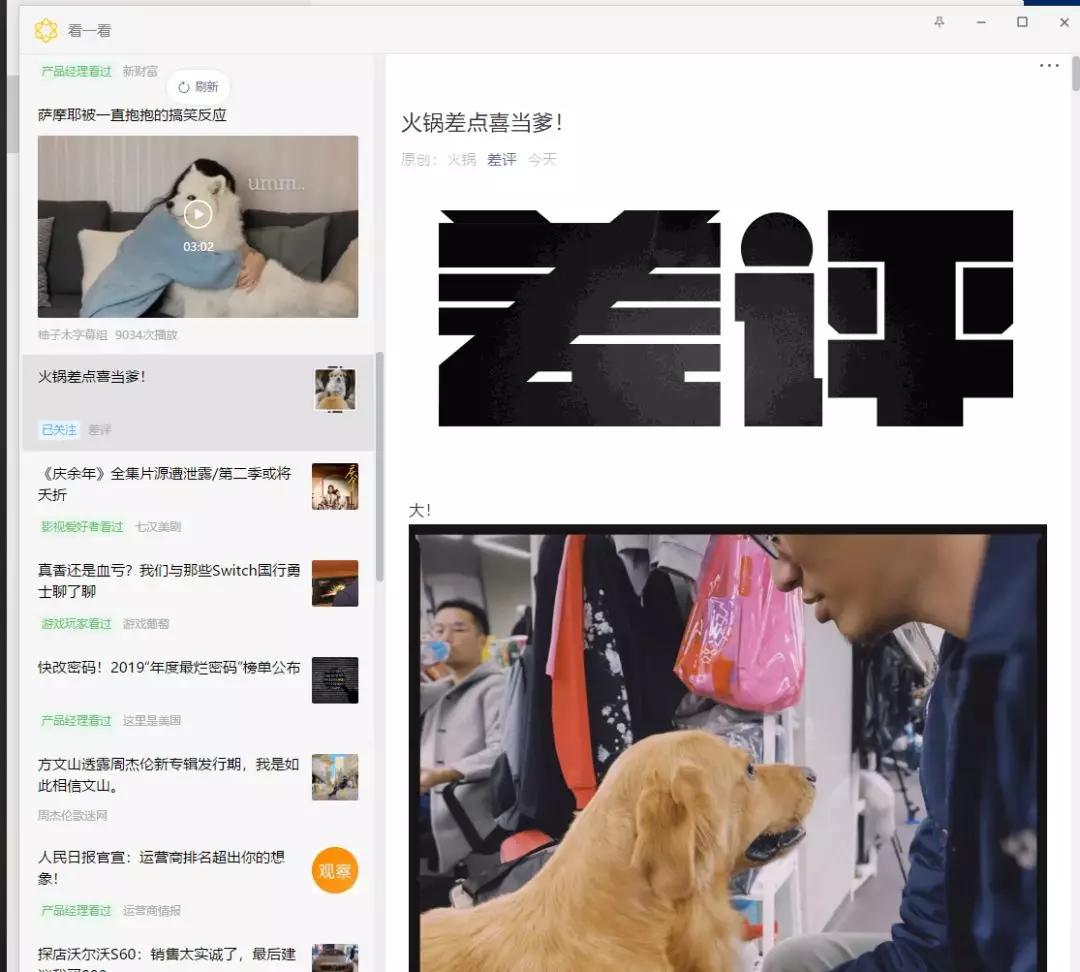 微信更新后，表情包终于可以占据朋友圈评论区了