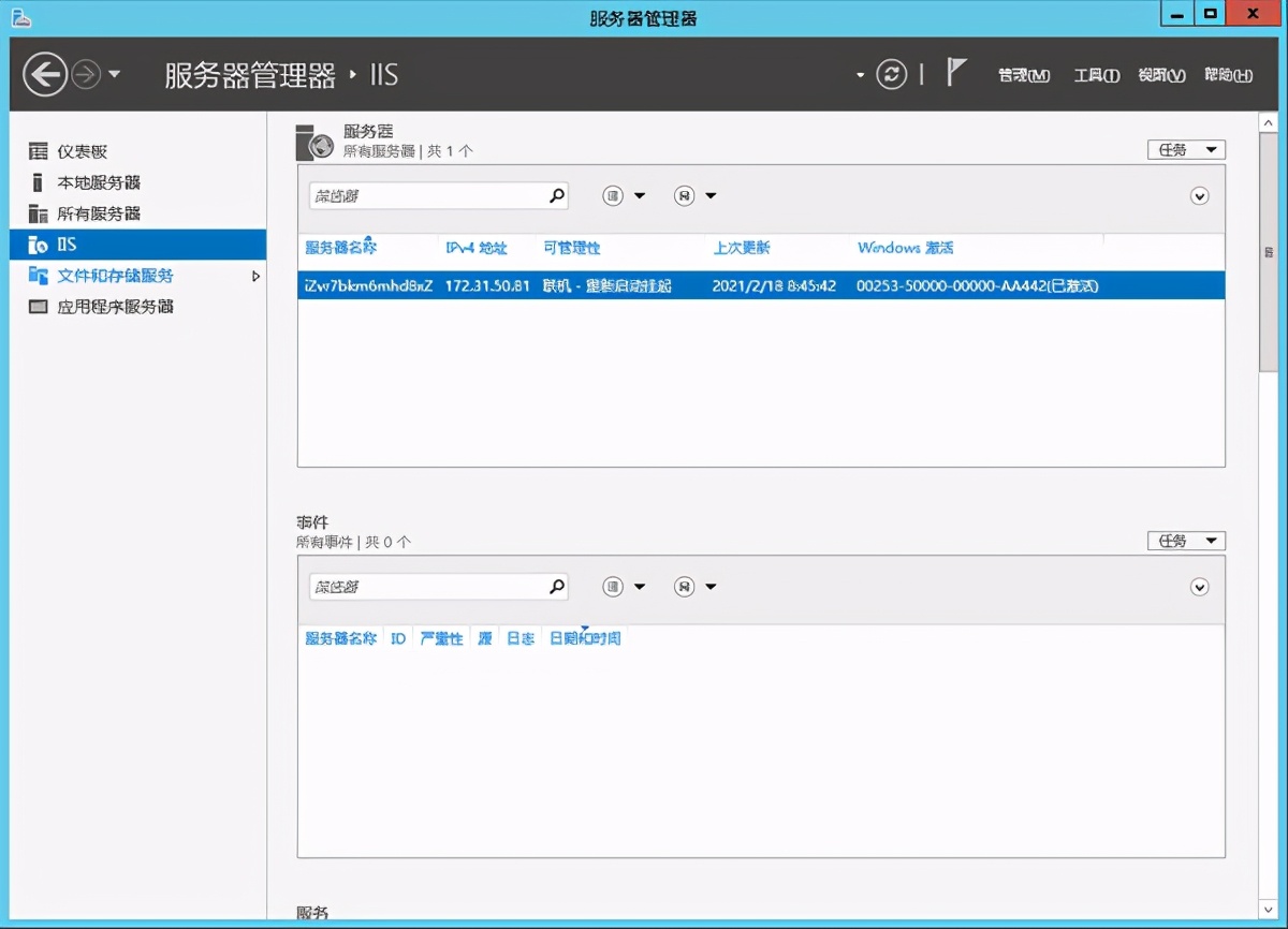 windows系统设置软件,windows系统安卓系统二合一