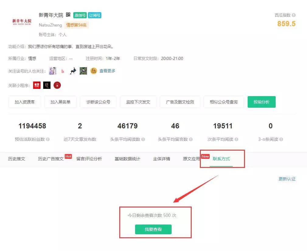做一个公众号投放广告有多少收益,公众号怎么接广告收益