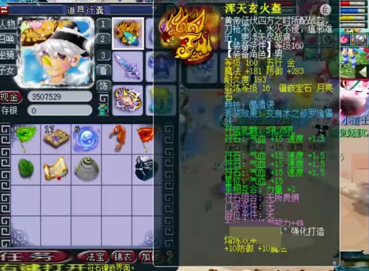 梦幻西游无级别渔岛三雄,梦幻西游渔岛最新阵容