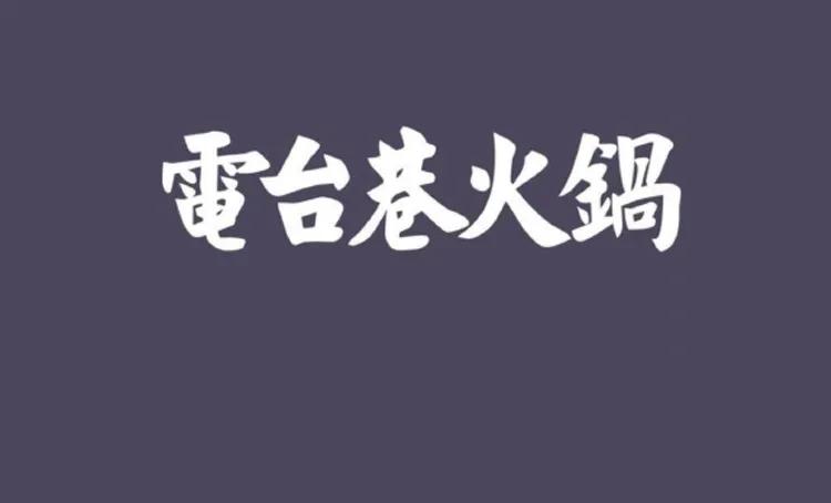 唐山吾悦广场美食合集,唐山吾悦广场美食有哪些