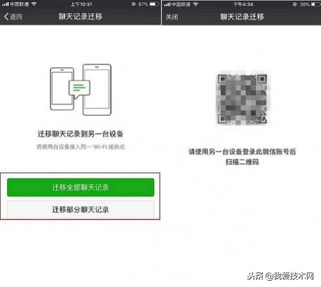 微信如何备份聊天数据,微信如何备份聊天记录到网盘